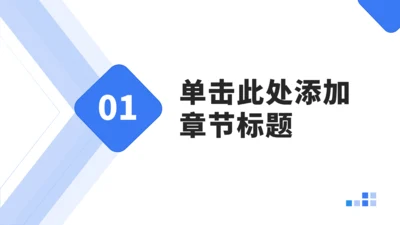 章节页-商务简约总结汇报PPT