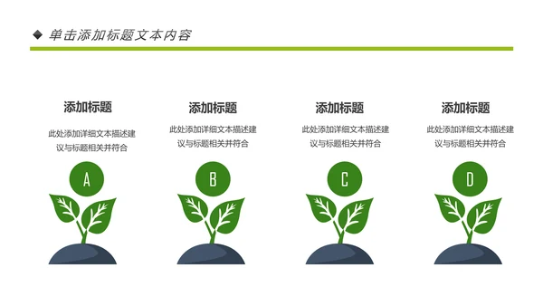 绿色清新节约用水资源动态PPT模板