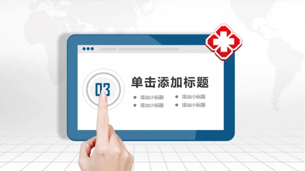 制药企业药品研究医疗机构汇报通用PPT模板