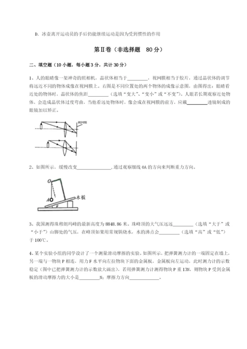 滚动提升练习广东深圳市高级中学物理八年级下册期末考试综合练习试卷（含答案解析）.docx