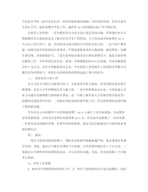 精编之年度保险销售个人总结范文.docx
