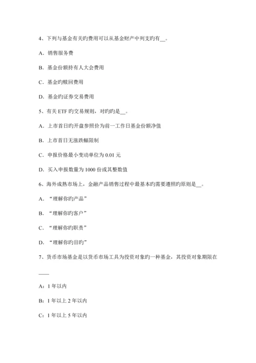 2023年吉林省下半年基金从业资格证券投资基金的类型试题.docx