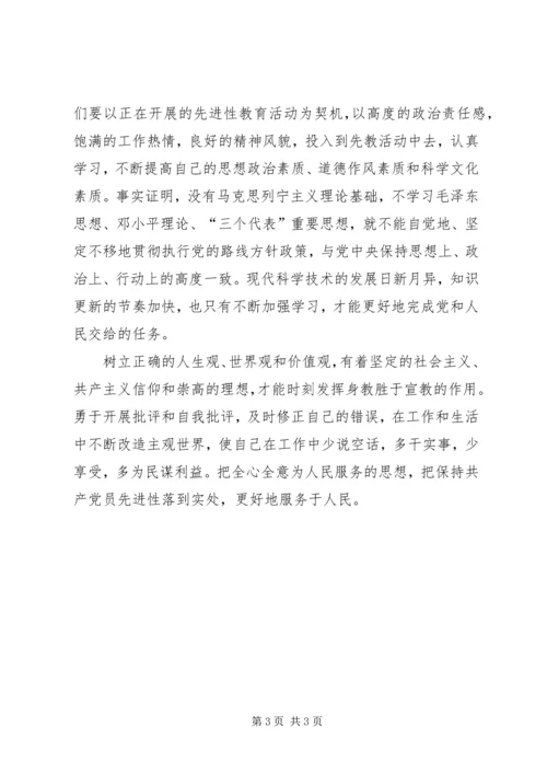 学习《为人民服务》心得体会_1 (3).docx