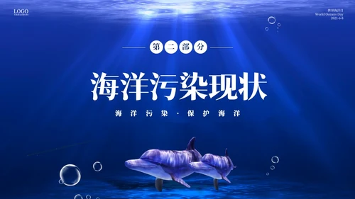 深蓝色简约68世界海洋日全国海洋宣传日PPT