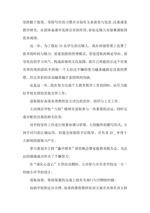 初中教学工作心得体会大全.docx