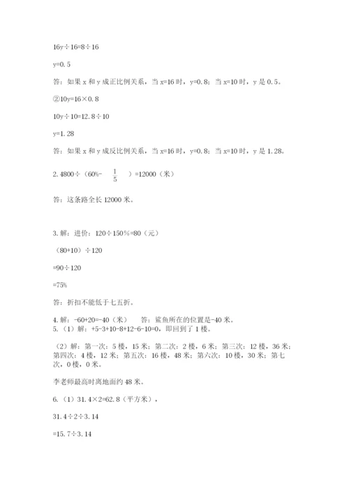 小升初数学期末测试卷汇总.docx