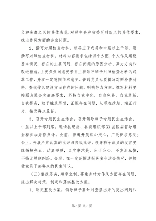 群众路线教育实践实施方案范文 (2).docx