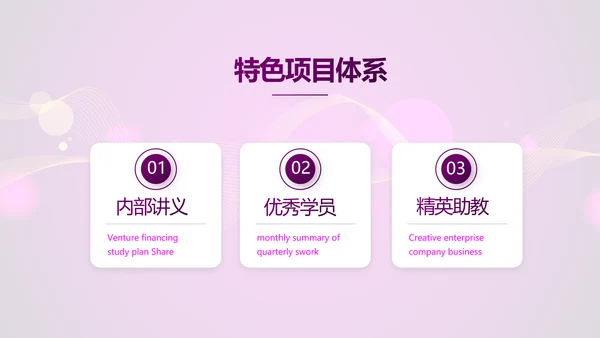超级演说家精彩演讲讲座通用动态PPT模板