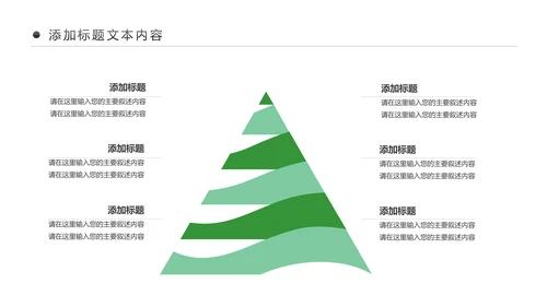 绿色清新美丽乡村新农村建设城镇优化建设ppt模板