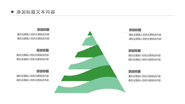 绿色清新美丽乡村新农村建设城镇优化建设ppt模板