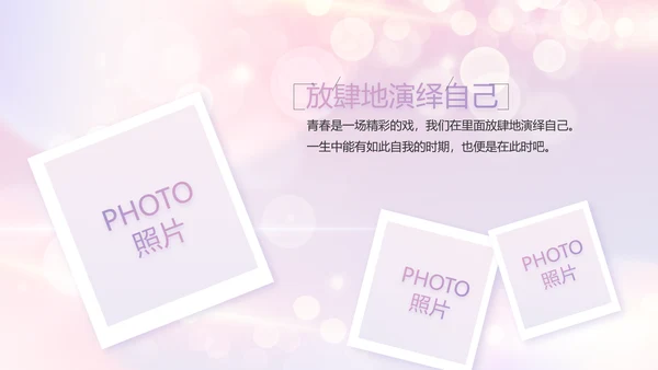 梦幻生日快乐生日派对纪念册电子相册PPT