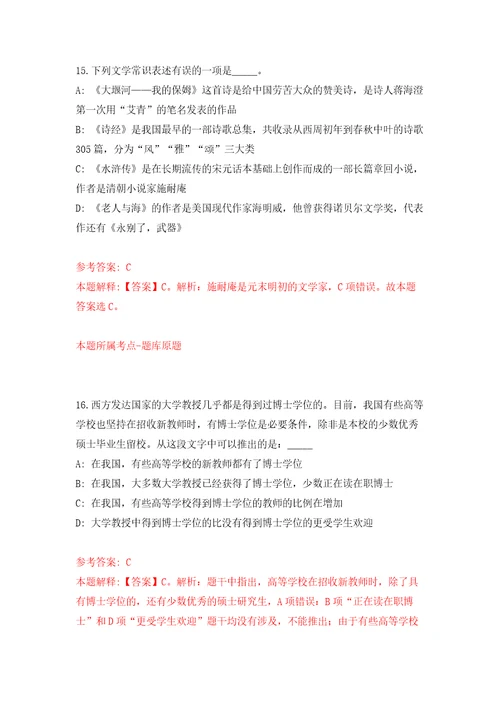 四川攀枝花市东区经济合作局招考聘用临聘招商专员3人练习训练卷第9卷