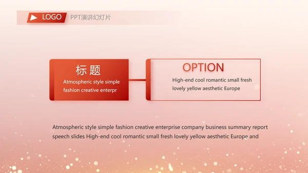 红色大气退休老干部工作总结动态PPT模板