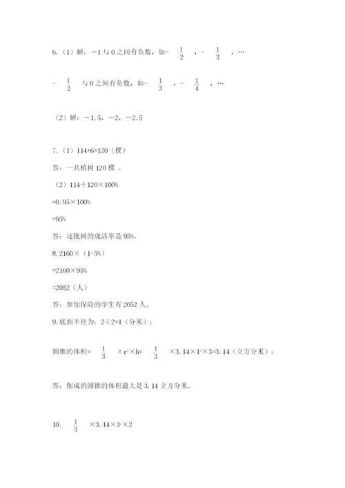 六年级小升初数学解决问题50道a4版.docx