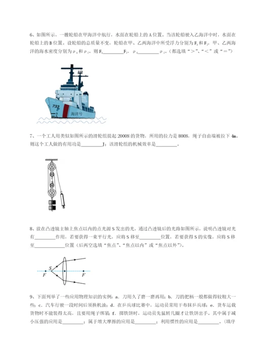 强化训练湖南张家界市民族中学物理八年级下册期末考试章节训练练习题（详解）.docx