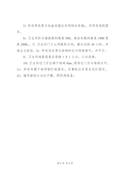 工地管理规章制度.docx