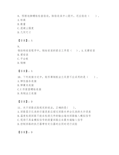 2024年一级建造师之一建机电工程实务题库及参考答案（实用）.docx