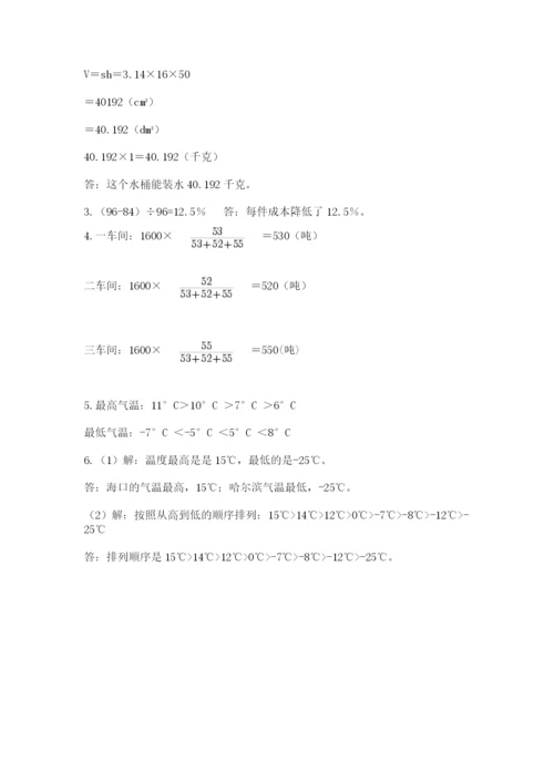 实用小学数学青岛版六年级下册期末测试卷带答案（培优a卷）.docx