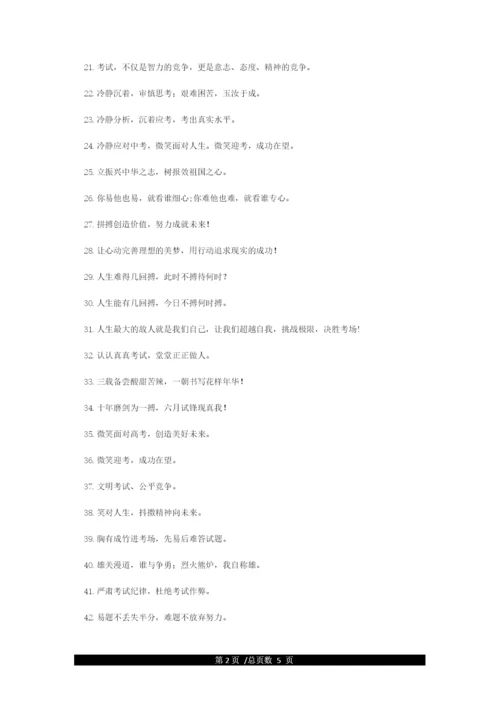 各类高考考点标语横幅.docx