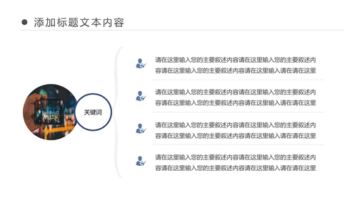 电影传媒公司后期制作编辑采编PPT模板