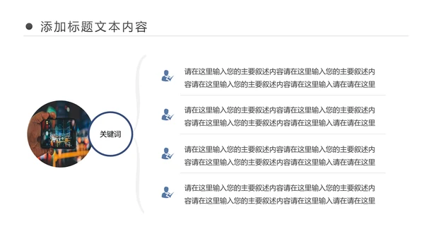 电影传媒公司后期制作编辑采编PPT模板