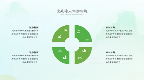 植树节绿色环保低碳植树林业绿化动态ppt模板