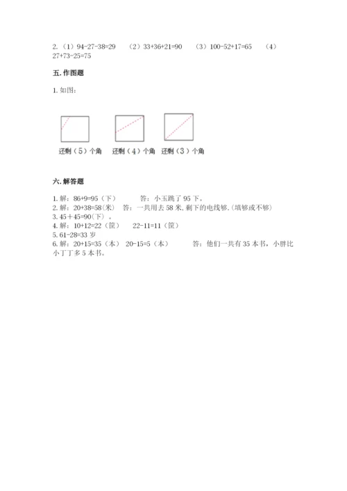 2022人教版二年级上册数学期中测试卷附完整答案（名师系列）.docx