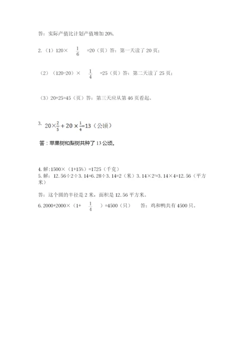 2022六年级上册数学期末考试试卷（培优b卷）.docx