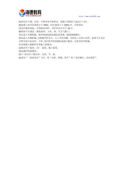 2017年一级建造师市政工程练习题一.docx