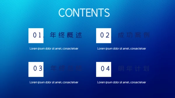 越努力越幸运奋跑吧年终工作总结通用PPT模板