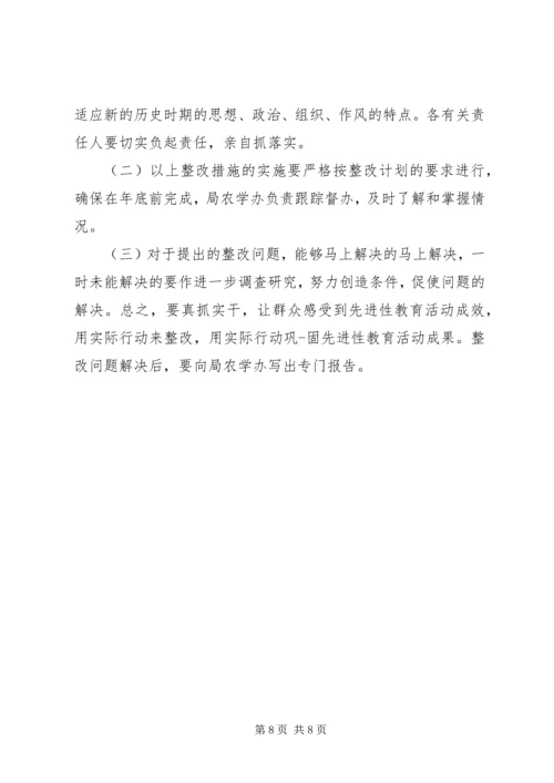 交通局领导班子整改方案.docx