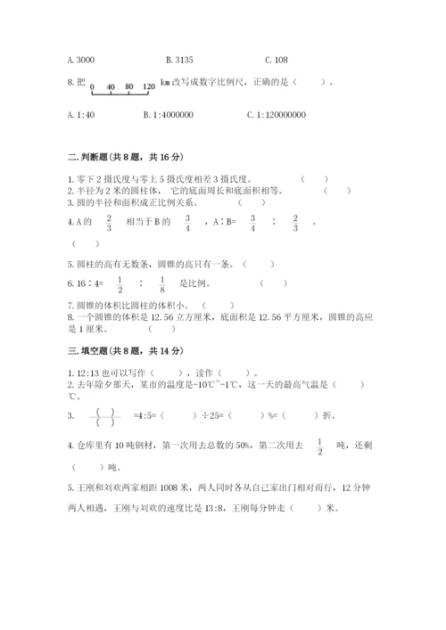 六年级下册数学期末测试卷精品（能力提升）.docx