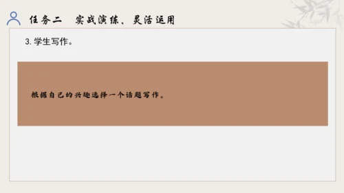 【教学评一体化】第五单元 走进戏剧天地 品味百态人生 -【大单元教学课件】统编版语文九年级下册