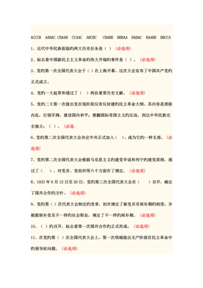 2023年悦达杯读书竞赛答案.docx