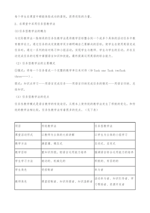 浅谈最近发展区理论对民族院校大学英语教学的启发-以甘肃民族师范学院为例研究.docx