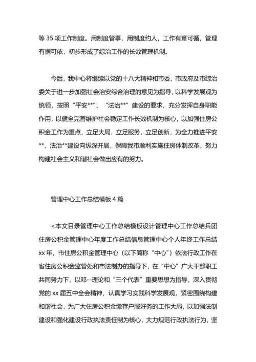 游泳管理中心工作总结.docx