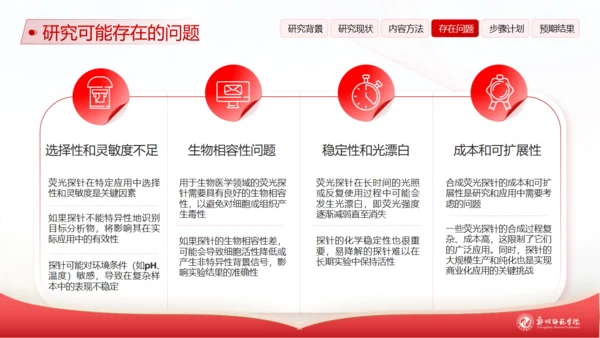 格物致知明德尚善,郑州师范学院论文答辩通用PPT