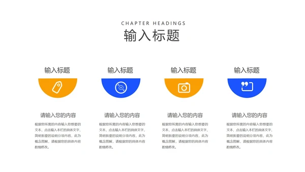 高考必胜动员汇报PPT模板