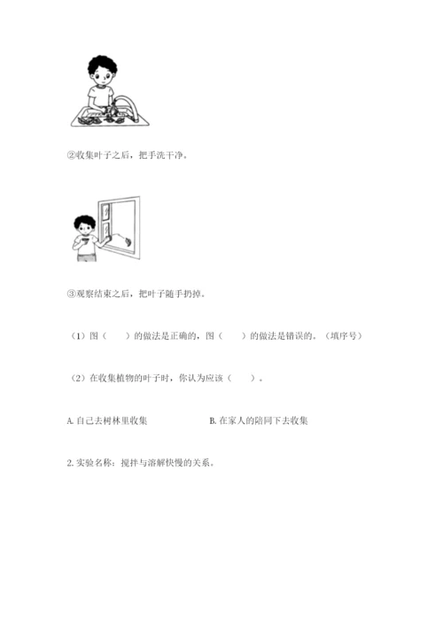 教科版一年级上册科学期末测试卷（考点梳理）.docx
