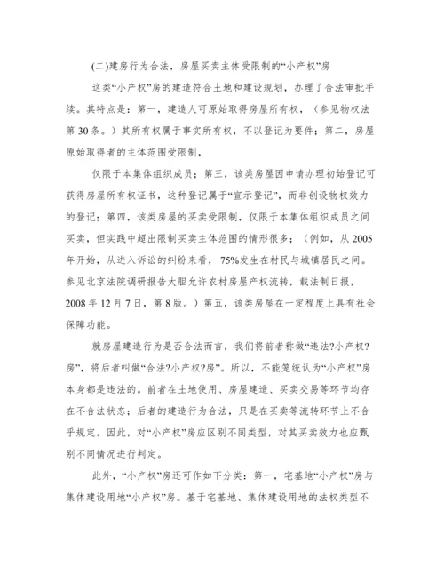法律学毕业论文.docx