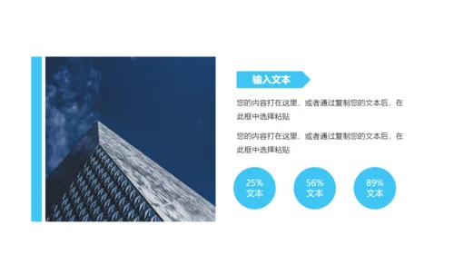 团队活动策划工作汇报通用PPT模板
