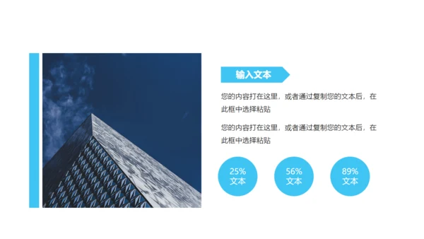 团队活动策划工作汇报通用PPT模板