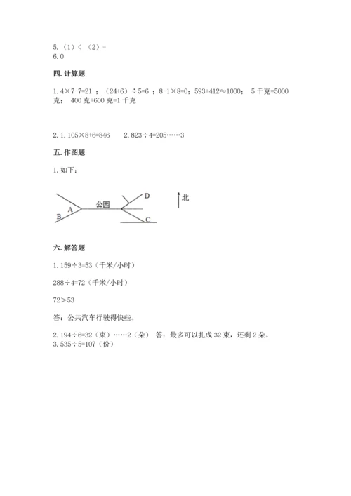 人教版三年级下册数学期中测试卷附答案（精练）.docx