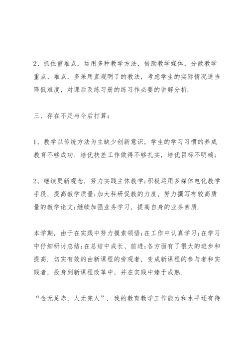 初中政治教师工作总结10篇.docx