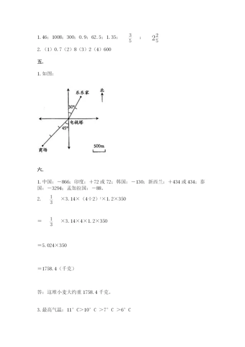 青岛版数学小升初模拟试卷精品（名师系列）.docx
