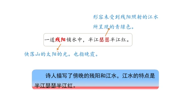 2024年秋部编版四年级上册9.《古诗三首》（课件 ）