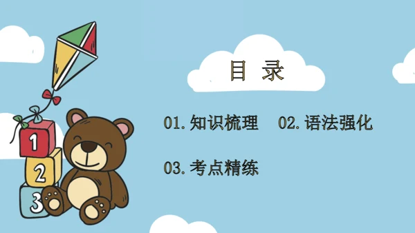 Unit 8 Dolls 复习课件-2024-2025学年译林版（三起）四年级英语上学期期末复习讲练