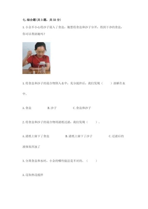教科版三年级上册科学期末测试卷及答案参考.docx