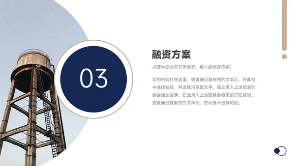 蓝金极简市场营销策划PPT模板