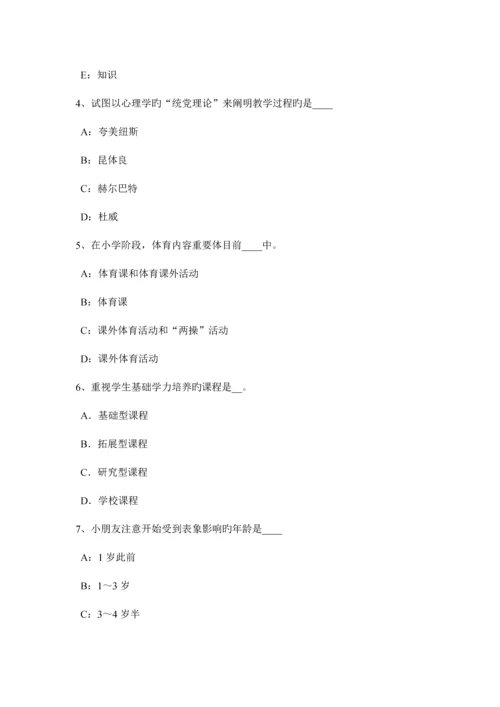 2023年上半年福建省中学教师资格考试美术知识复习试题考试题.docx